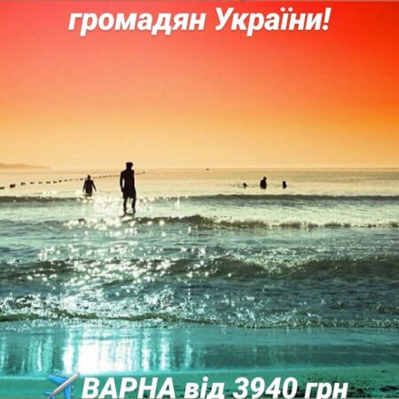 Болгарія відкривається для громадян України