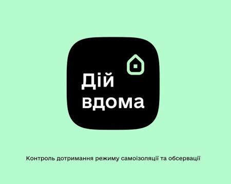 Алгоритм припинення самоізоляції